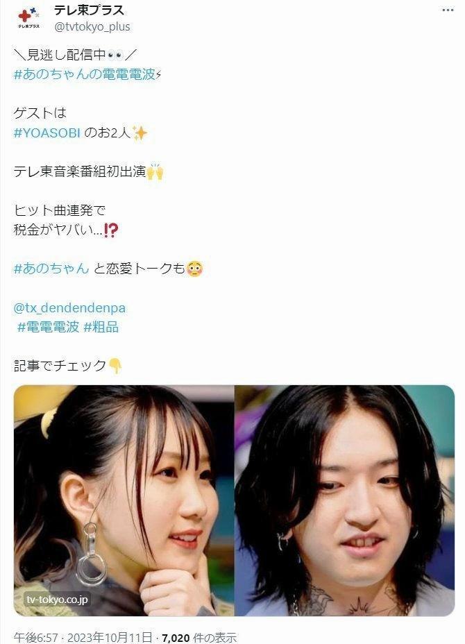 　テレ東プラスのＸ（旧ツイッター）＠ｔｖｔｏｋｙｏ＿ｐｌｕｓより