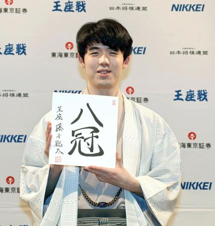 　八冠を達成し、直筆の色紙を手に笑顔を見せる藤井聡太新王座＝１１日