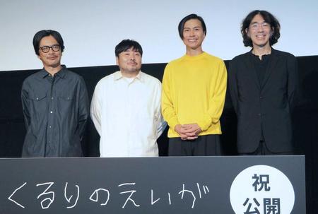 　イベントに登壇した（左から）くるりの岸田繁、森信行、佐藤征史、佐藤岳利監督