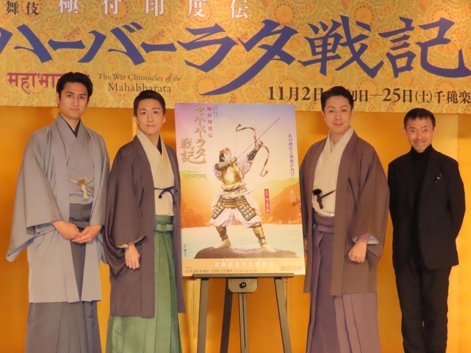 　取材会に出席した（左から）中村隼人、中村米吉、尾上菊之助、宮城聰氏＝東京・千代田区