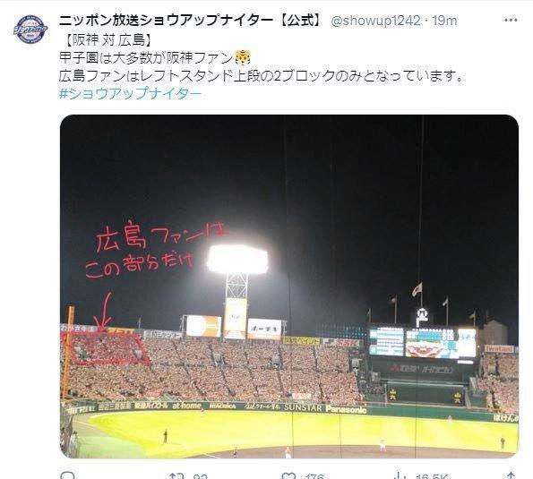 　「ニッポン放送ショウアップナイター」のＸ（ツイッター）＠ｓｈｏｗｕｐ１２４２