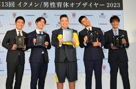 　受賞した（左から）男性育休アナウンサー部門で受賞した榎並大二郎、男性育休タレント部門で受賞した国山ハセン、イクメン動画クリエイター部門で受賞したンダホ、男性育休タレント部門で受賞したユージ、イクメンアスリート部門で受賞した本並健治、丸山桂里奈（撮影・三好信也）