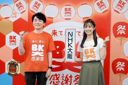 　「ＢＫ大感謝祭」で総合司会を務めるＮＨＫ・高瀬耕造アナウンサー（左）と嶋田ココアナウンサー