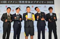 　受賞した（左から）男性育休アナウンサー部門で受賞した榎並大二郎、男性育休タレント部門で受賞した国山ハセン、イクメン動画クリエイター部門で受賞したンダホ、男性育休タレント部門で受賞したユージ、イクメンアスリート部門で受賞した本並健治、丸山桂里奈（撮影・三好信也）