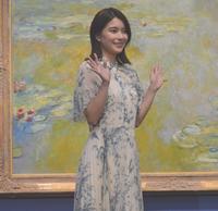 　モネの名作「睡蓮の池」を背に手を振り笑顔の芳根京子