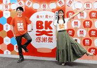 　「Ｂ」と「Ｋ」のポーズをとるＮＨＫ・高瀬耕造アナウンサー（左）と嶋田ココアナウンサー