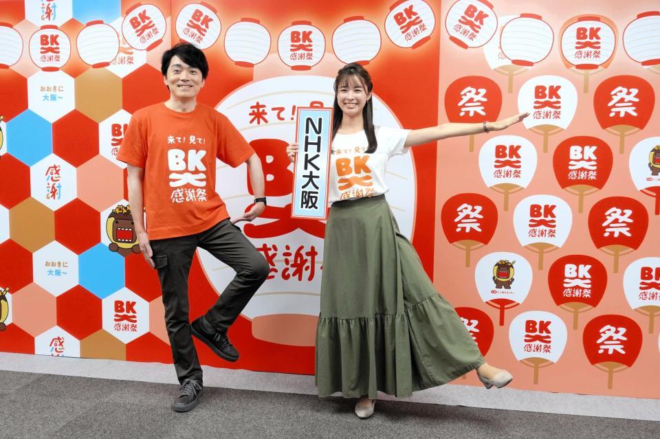 　「Ｂ」と「Ｋ」のポーズをとるＮＨＫ・高瀬耕造アナウンサー（左）と嶋田ココアナウンサー