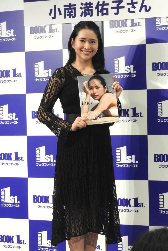 　初写真集を手に笑顔の小南満佑子