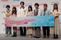 　「ロート製薬　新ドラマＣＭ発表会」に出席した（左から）小西詠斗、折田涼夏、内藤秀一郎、かみちぃ、アタック西本、菅本裕子