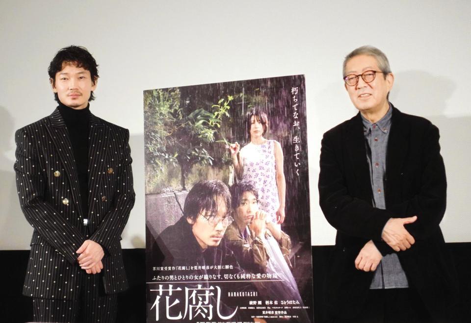 舞台あいさつを行った綾野剛（左）と荒井晴彦監督