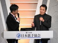 　「日本歌手協会創立６０周年　第５０回歌謡祭」で合田道人（左）とともに故人をしのぶ五木ひろし（撮影・伊藤笙子）