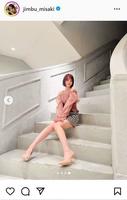 神部美咲のインスタグラム＠ｊｉｍｂｕ＿ｍｉｓａｋｉから