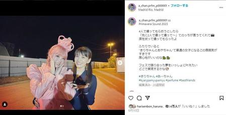 本名をインスタでバンバン言う人物の投稿　確かに言ってるｗ　あ～ちゃんインスタグラム＠ａ＿ｃｈａｎ．ｐｒｆｍ＿ｐ０００００１