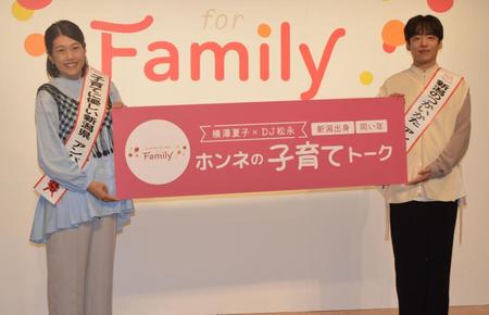　トーク会を開催した横澤夏子（左）、ＤＪ松永