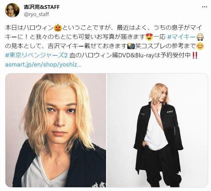 　吉沢亮＆ＳＴＡＦＦのＸ（旧ツイッター）＠ｒｙｏ＿ｓｔａｆｆより