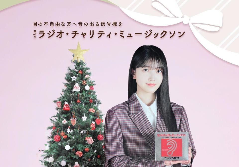 　メインパーソナリティを務める乃木坂４６・久保史緒里