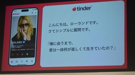 　イベントで披露されたＲＯＬＡＮＤのアプリ風の最強プロフィル