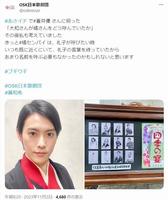 　ＯＳＫ日本歌劇団のＸ（旧ツイッター）＠ｏｓｋｒｅｖｕｅより