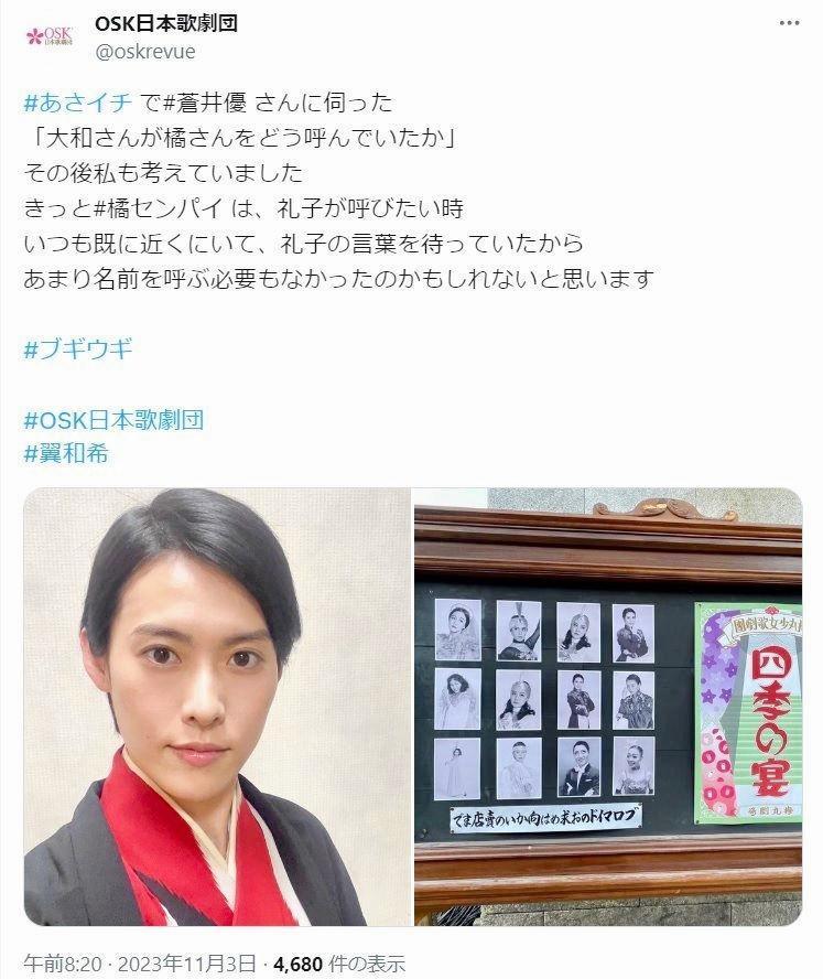 　ＯＳＫ日本歌劇団のＸ（旧ツイッター）＠ｏｓｋｒｅｖｕｅより
