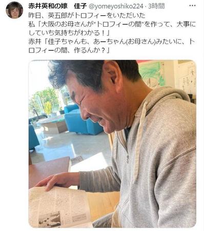 　赤井佳子さんＸ（＠ｙｏｍｅｙｏｓｈｉｋｏ２２４）から