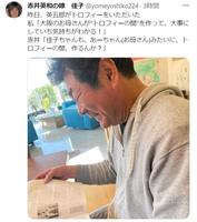 　赤井佳子さんＸ（＠ｙｏｍｅｙｏｓｈｉｋｏ２２４）から