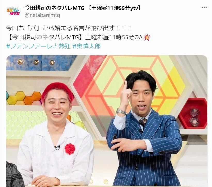 「ネタバレＭＴＧ」の公式Ｘ＠ｎｅｔａｂａｒｅｍｔｇより。左がこうちゃん