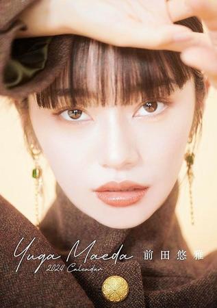 　前田悠雅のカレンダー表紙