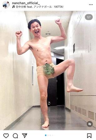 　南原清隆のインスタグラム＠ｎａｎｃｈａｎ＿ｏｆｆｉｃｉａｌ＿から