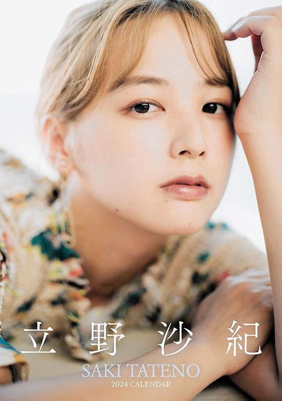 　立野沙紀のカレンダーの表紙