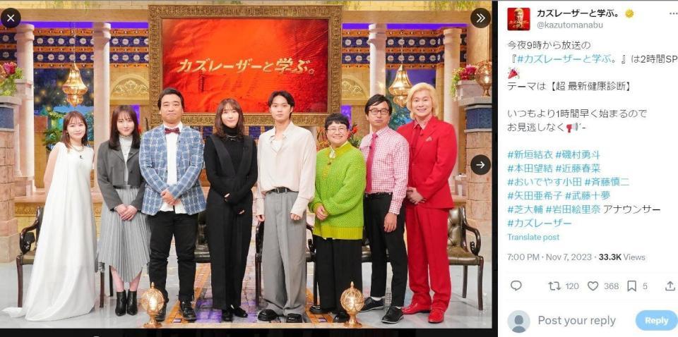 　日本テレビ「カズレーザーと学ぶ。」Ｘ（ツイッター）＠ｋａｚｕｔｏｍａｎａｂｕから
