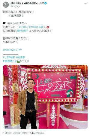 映画「隣人Ｘー疑惑の彼女ー」公式Ｘ（旧ツイッター）＠ｒｉｎｊｉｎ＿ｘより