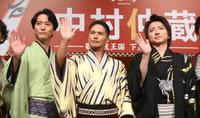 　フォトセッションで手を振る（左から）浅香航大、市原隼人、藤原竜也＝東京・目黒のホテル雅叙園東京（撮影・堀内翔）