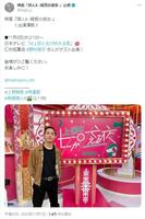 映画「隣人Ｘー疑惑の彼女ー」公式Ｘ（旧ツイッター）＠ｒｉｎｊｉｎ＿ｘより