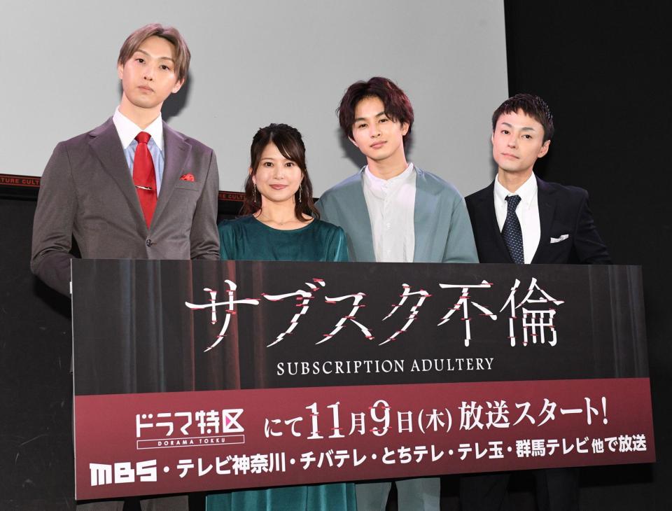 　イベントに登場した（左から）堀夏喜、佐津川愛美、草川拓弥、木村了（撮影・佐々木彰尚）