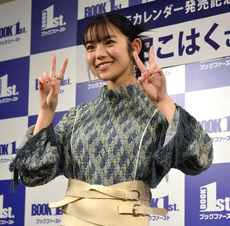　笑顔でピースを見せた志田こはく