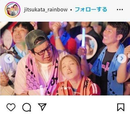 レインボー・ジャンボたかおのインスタグラム＠ｊｉｔｓｕｋａｔａ＿ｒａｉｎｂｏｗより