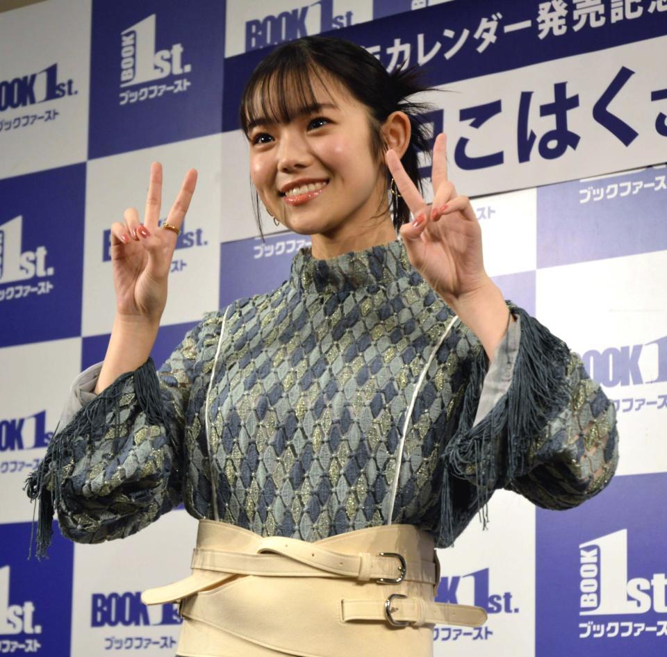 　笑顔でピースを見せた志田こはく