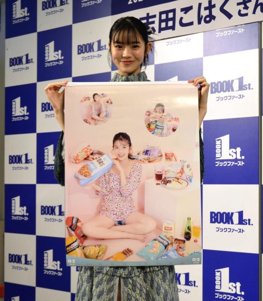 　お気に入りカットを披露する志田こはく