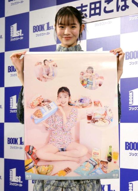 志田こはく １０代最後のカレンダーは「満点」 ２０歳の楽しみは「家族とビール」/芸能/デイリースポーツ online