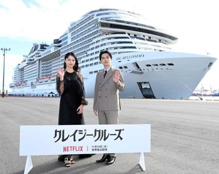 　ＭＳＣベリッシマ号を背に笑顔の宮﨑あおい（左）と吉沢亮＝横浜市の大黒ふ頭客船ターミナル