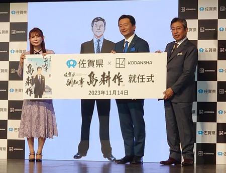　島耕作のＣＧを挟んで撮影に応じる（左から）中川翔子、山口祥義佐賀県知事、弘兼憲史氏ⓒ弘兼憲史／講談社