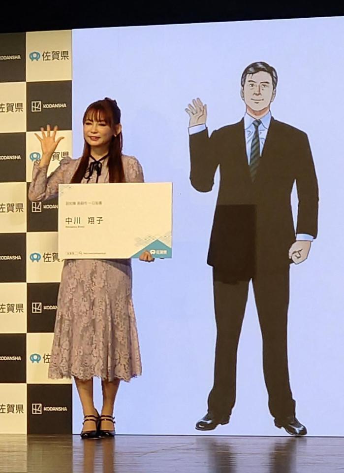 　島耕作のＣＧとともに手を振る中川翔子ⓒ弘兼憲史／講談社