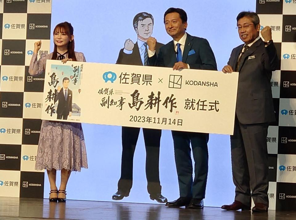 　島耕作のＣＧとともにガットポーズする（左から）中川翔子、山口祥義佐賀県知事、弘兼憲史氏ⓒ弘兼憲史／講談社