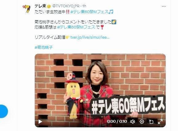 　変わらぬ可憐さに騒然　テレ東公式Ｘ（ツイッター）＠ＴＶＴＯＫＹＯ＿ＰＲから