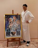 　取材会に出席した永井大