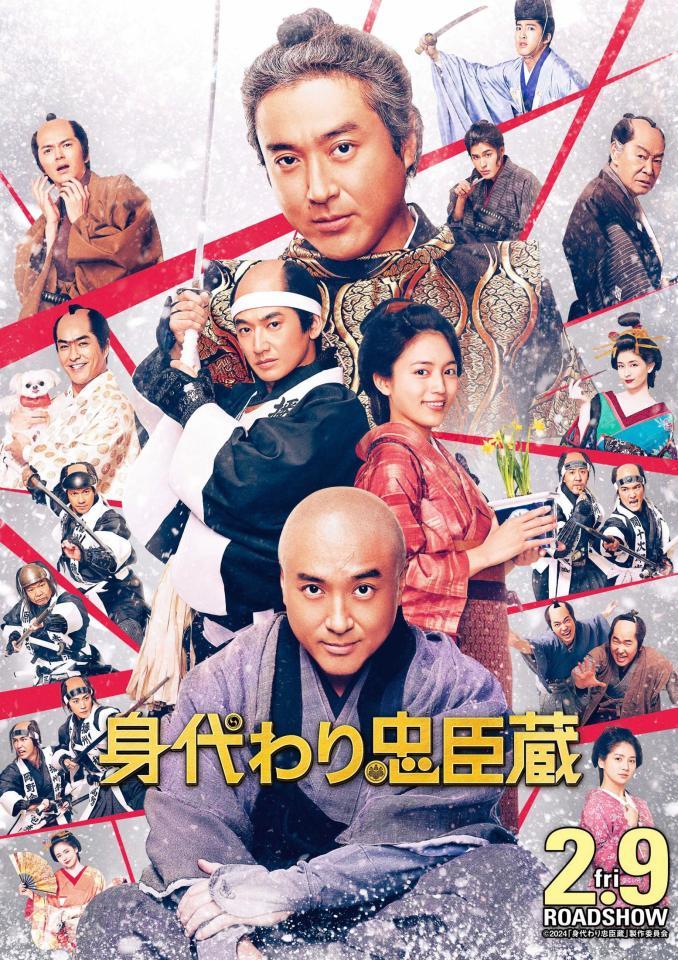 　ムロツヨシ主演「身代わり忠臣蔵」のメインビジュアル