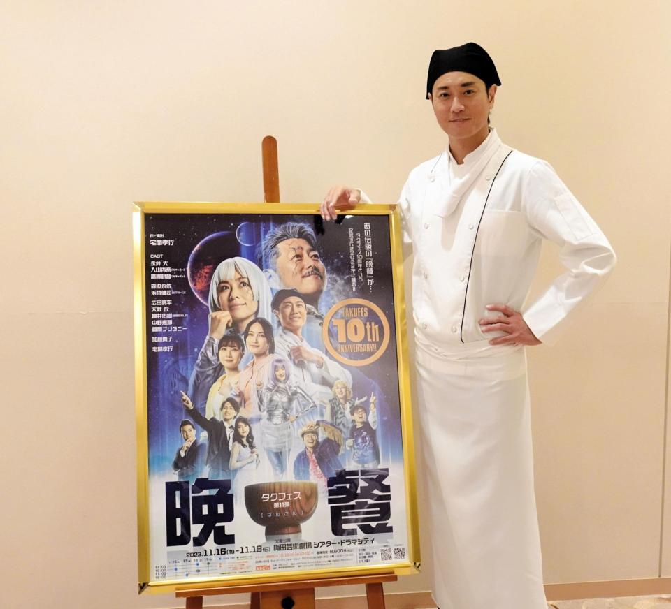 　気合たっぷりの永井大