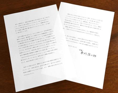 　市川猿之助被告のメッセージ