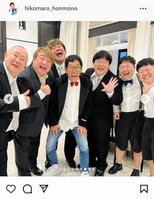 　彦摩呂のインスタグラム＠ｈｉｋｏｍａｒｏ＿ｈｏｎｍｏｎｏから