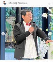 　彦摩呂のインスタグラム＠ｈｉｋｏｍａｒｏ＿ｈｏｎｍｏｎｏから